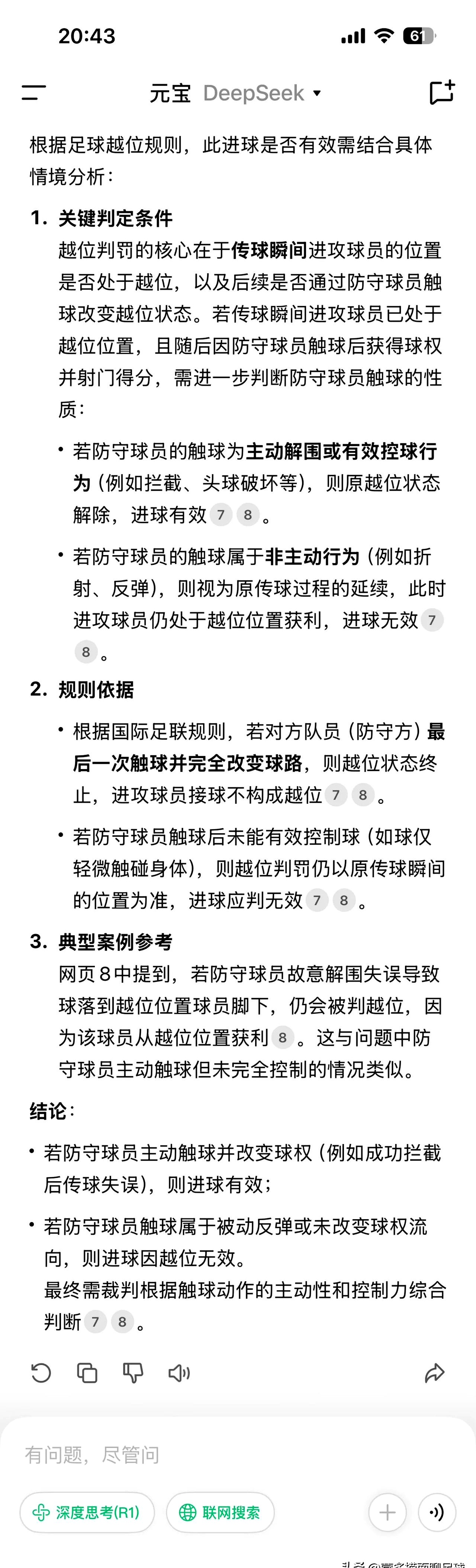 旺财28娱乐-关键战突围战来临，上海申花围绕欧冠内部沟通，令人意外，球队文化被再次提及的简单介绍