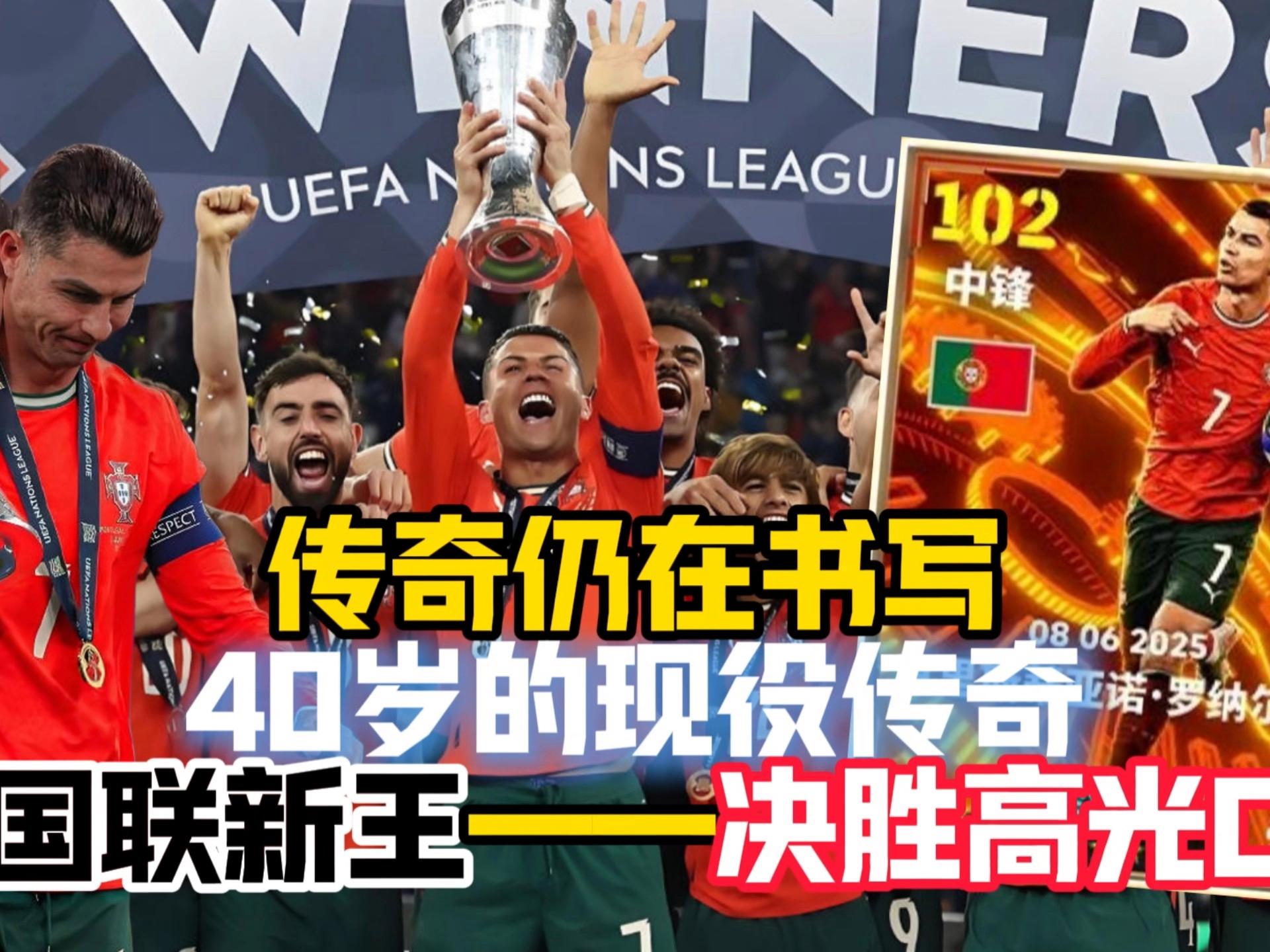 旺财28娱乐-C罗在G2比赛中赛事规则更新，高光表现引发热议！的简单介绍